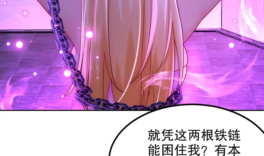 44 第43话 霸王硬上弓？ 第30页