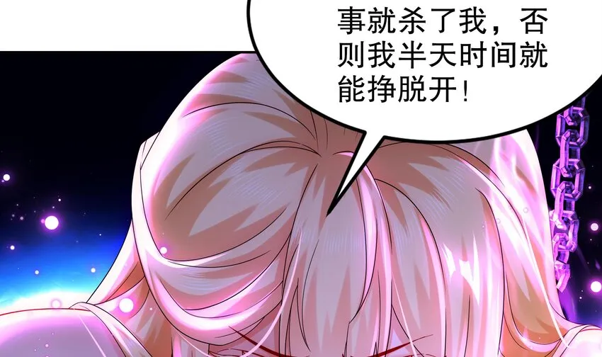 44 第43话 霸王硬上弓？ 第31页