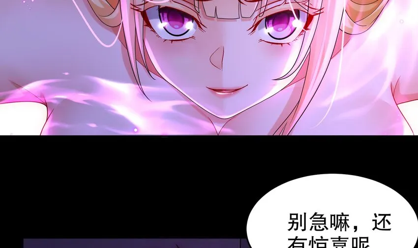 44 第43话 霸王硬上弓？ 第32页