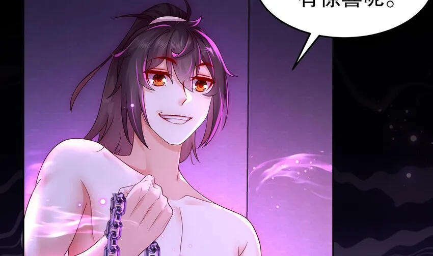 44 第43话 霸王硬上弓？ 第33页