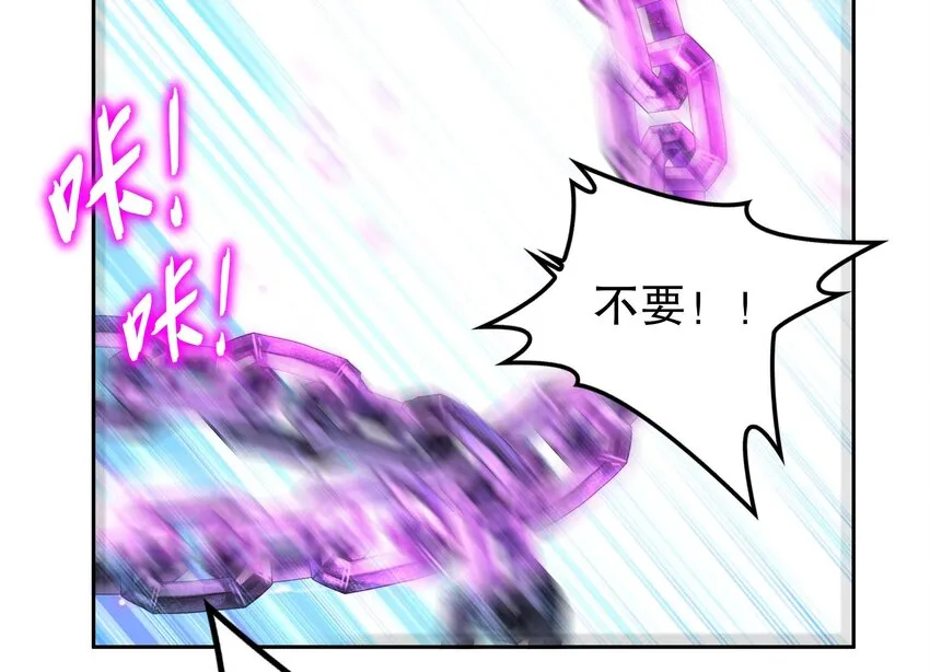 44 第43话 霸王硬上弓？ 第38页