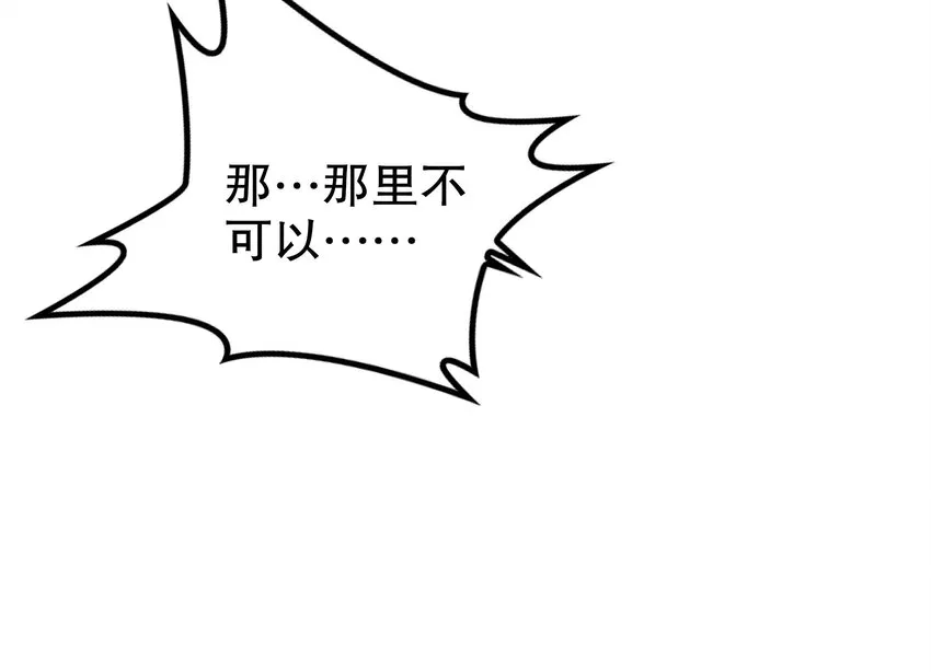 44 第43话 霸王硬上弓？ 第39页