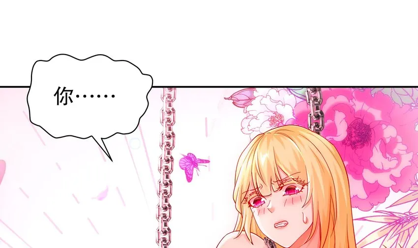 44 第43话 霸王硬上弓？ 第40页