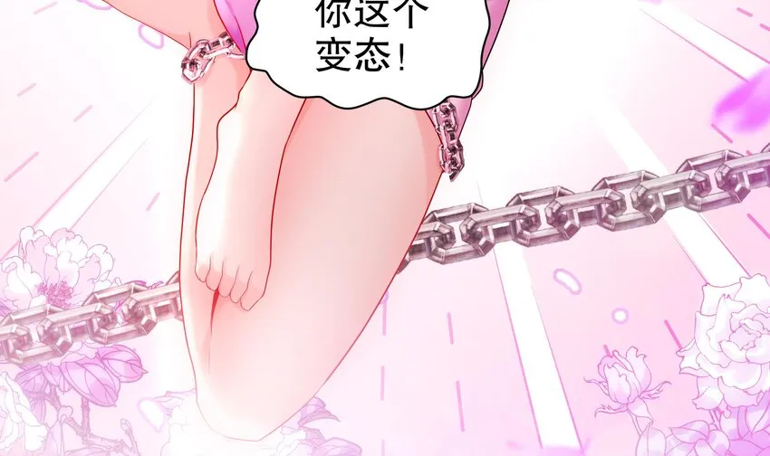 44 第43话 霸王硬上弓？ 第42页