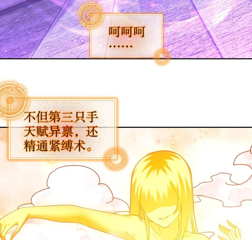44 第43话 霸王硬上弓？ 第49页