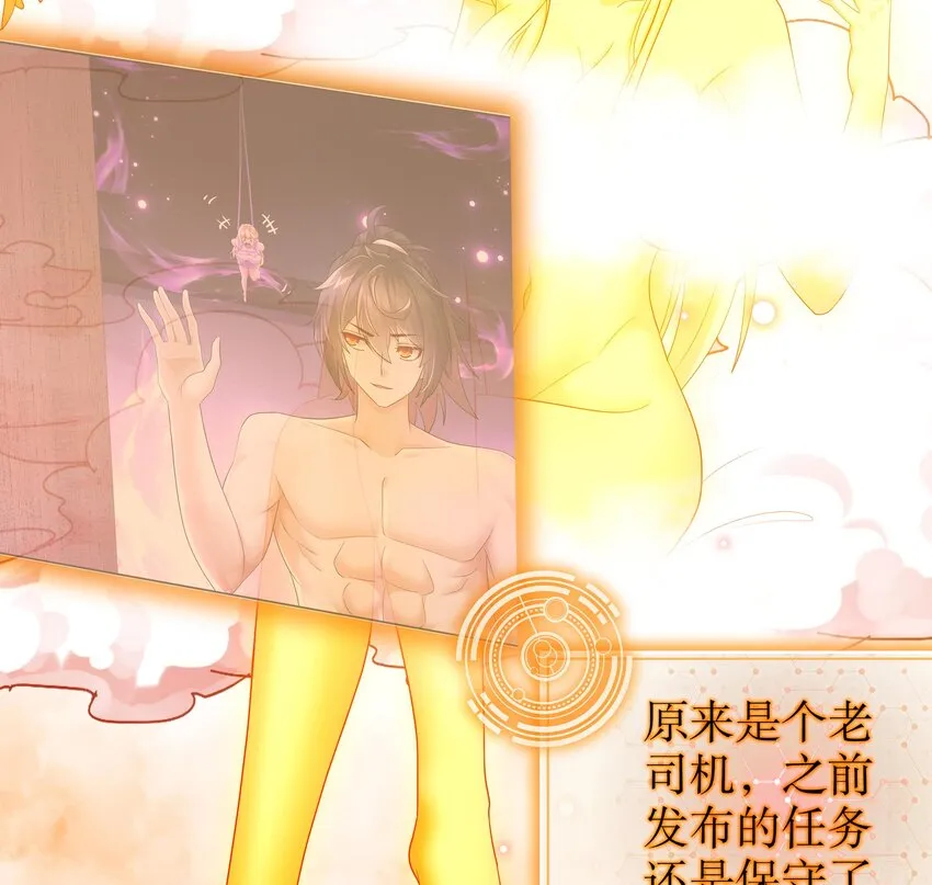 44 第43话 霸王硬上弓？ 第50页