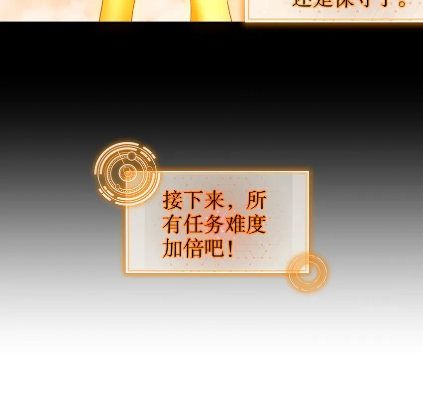 44 第43话 霸王硬上弓？ 第51页