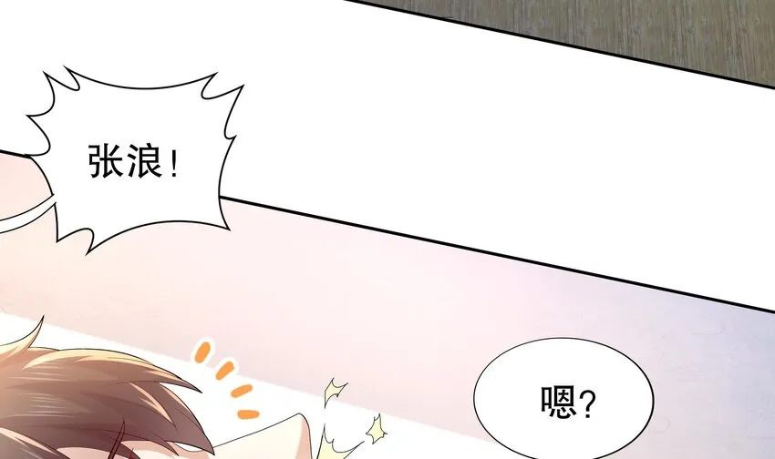 44 第43话 霸王硬上弓？ 第55页