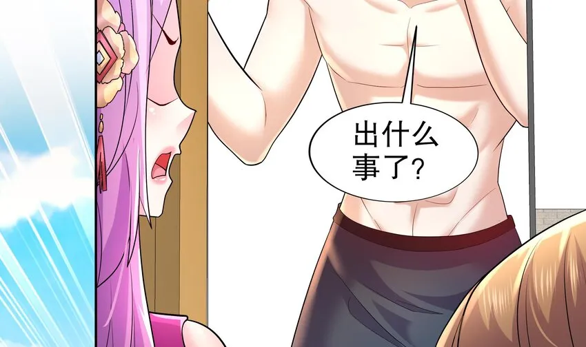 44 第43话 霸王硬上弓？ 第58页