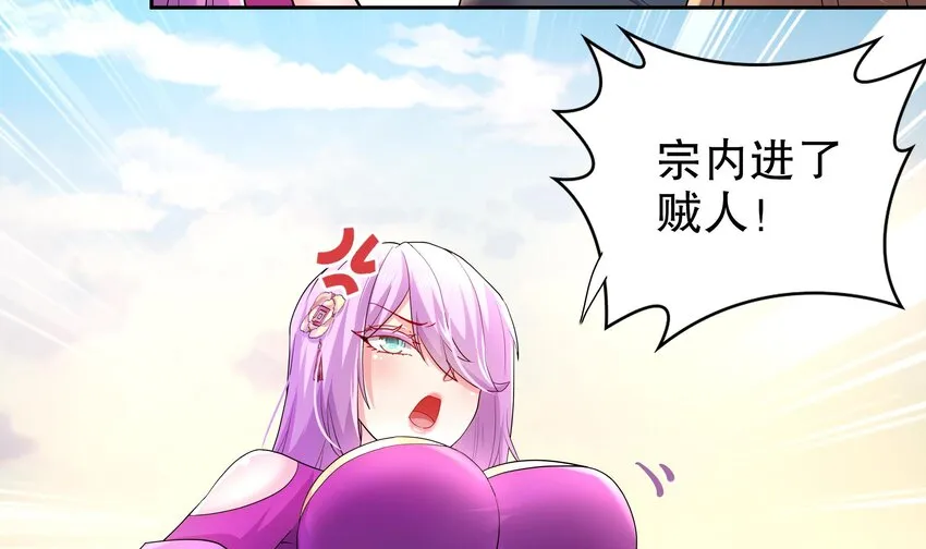 44 第43话 霸王硬上弓？ 第59页