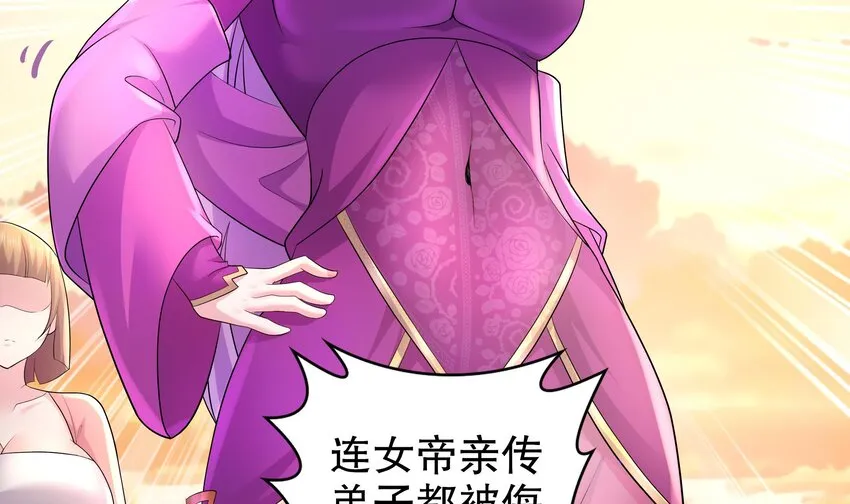 44 第43话 霸王硬上弓？ 第60页