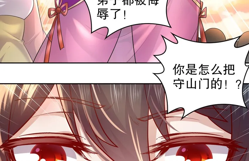 44 第43话 霸王硬上弓？ 第61页