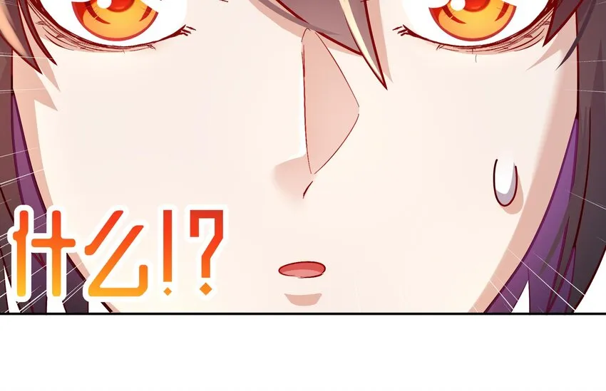 44 第43话 霸王硬上弓？ 第62页