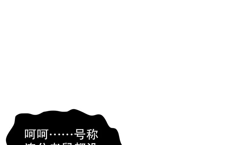 43 第42话 做一些过分的事吧 第4页
