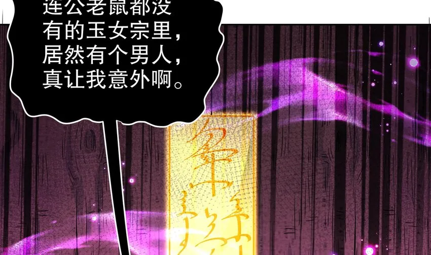 43 第42话 做一些过分的事吧 第5页