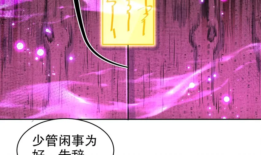43 第42话 做一些过分的事吧 第6页