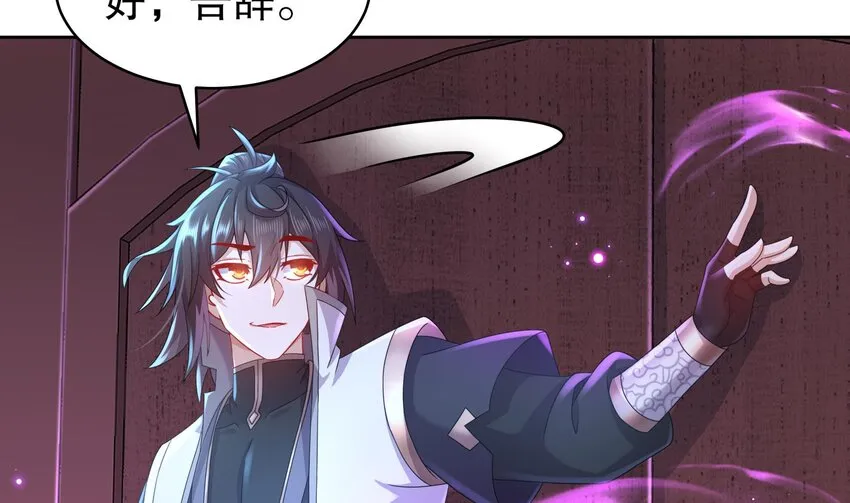 43 第42话 做一些过分的事吧 第7页