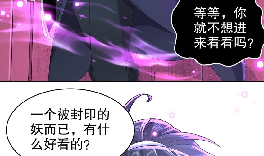 43 第42话 做一些过分的事吧 第9页