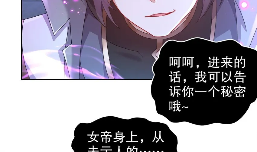 43 第42话 做一些过分的事吧 第11页