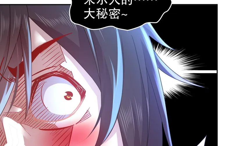 43 第42话 做一些过分的事吧 第12页