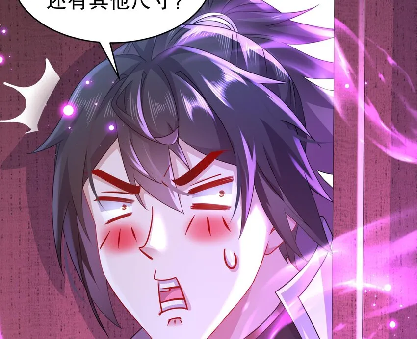 43 第42话 做一些过分的事吧 第14页
