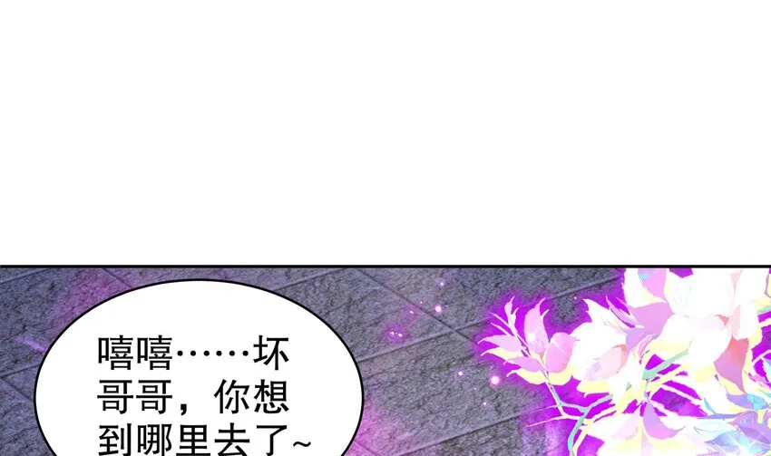 43 第42话 做一些过分的事吧 第16页