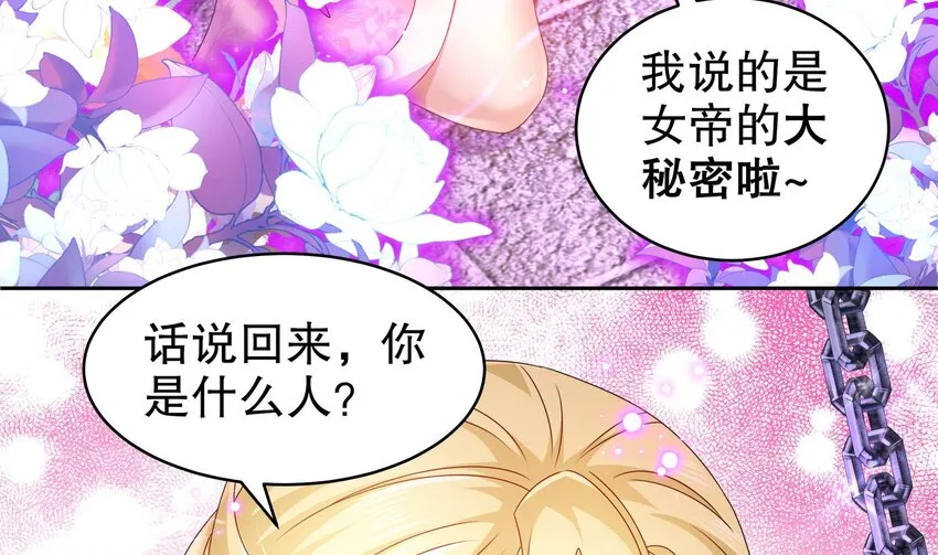 43 第42话 做一些过分的事吧 第19页