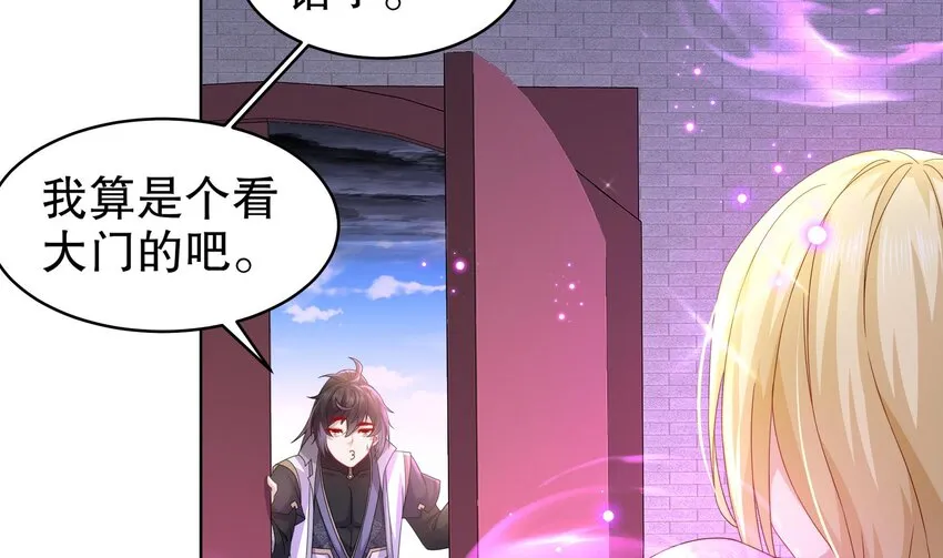 43 第42话 做一些过分的事吧 第22页