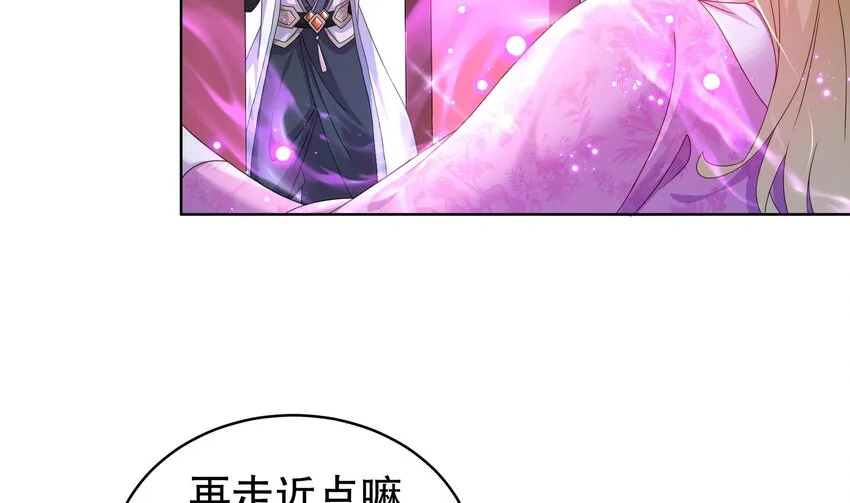 43 第42话 做一些过分的事吧 第23页