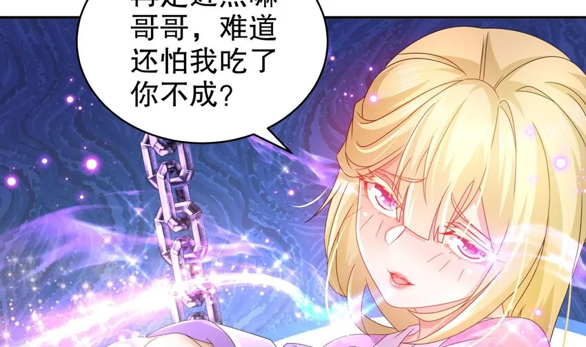 43 第42话 做一些过分的事吧 第24页