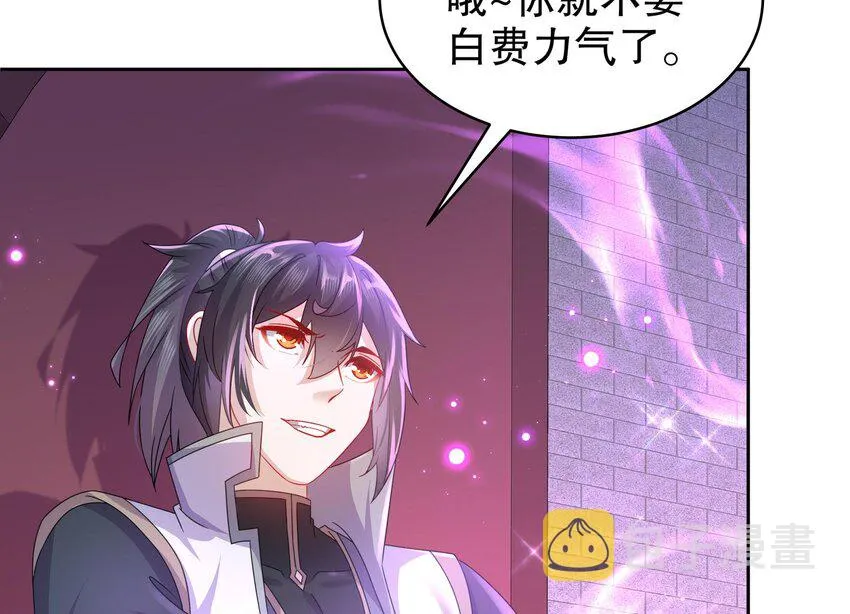 43 第42话 做一些过分的事吧 第26页