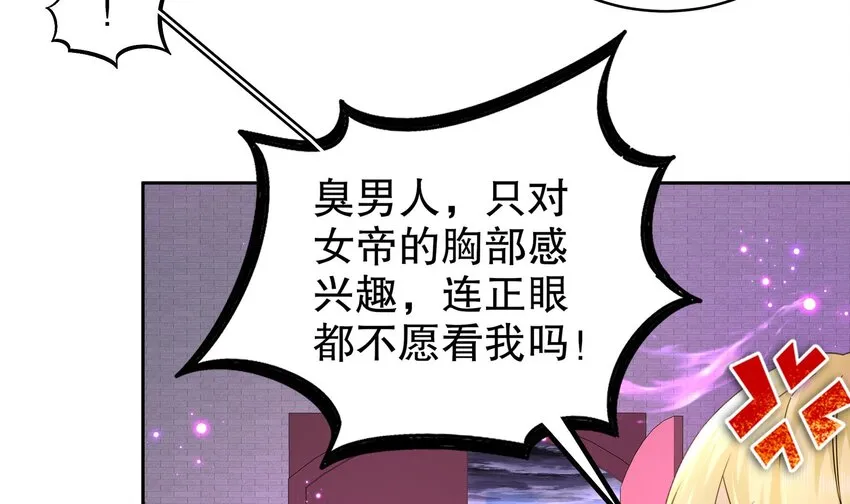 43 第42话 做一些过分的事吧 第33页