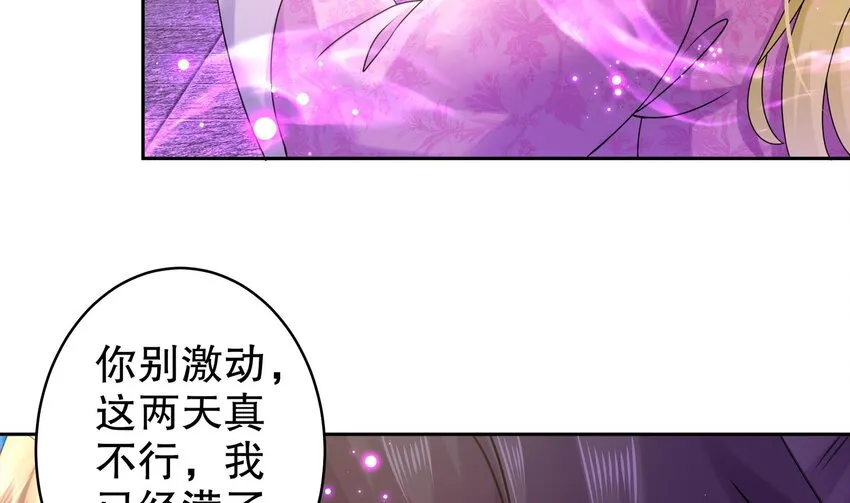 43 第42话 做一些过分的事吧 第35页