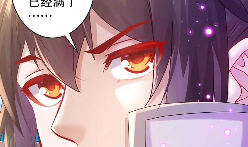 43 第42话 做一些过分的事吧 第36页