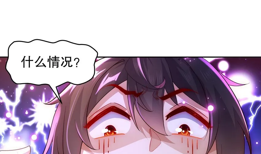 43 第42话 做一些过分的事吧 第40页