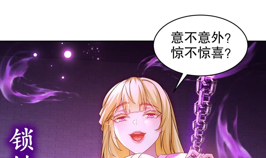 43 第42话 做一些过分的事吧 第42页