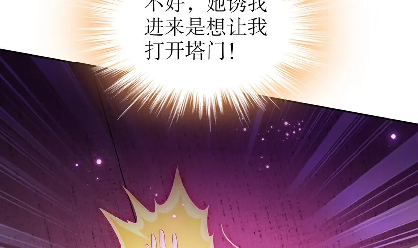 43 第42话 做一些过分的事吧 第45页