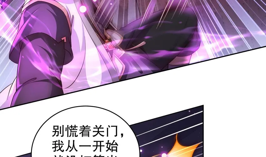 43 第42话 做一些过分的事吧 第47页