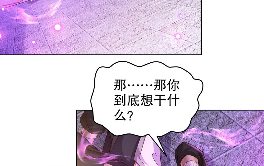 43 第42话 做一些过分的事吧 第49页