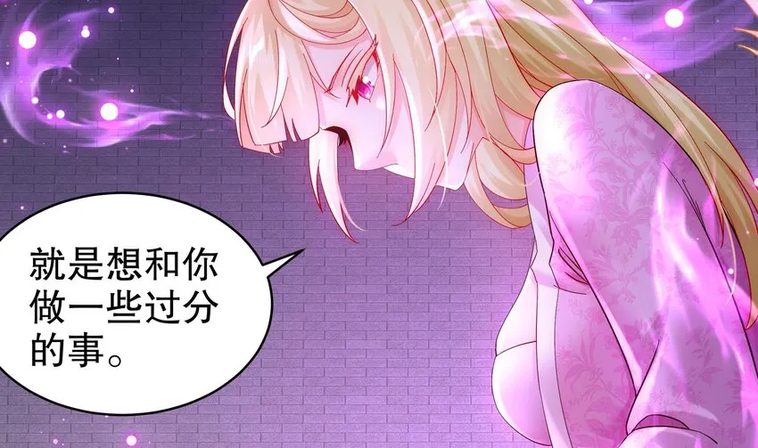 43 第42话 做一些过分的事吧 第53页