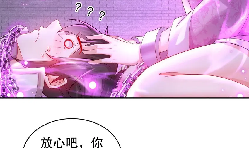 43 第42话 做一些过分的事吧 第54页