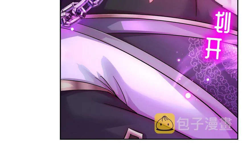43 第42话 做一些过分的事吧 第56页