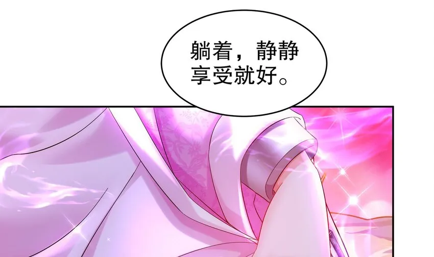 43 第42话 做一些过分的事吧 第57页