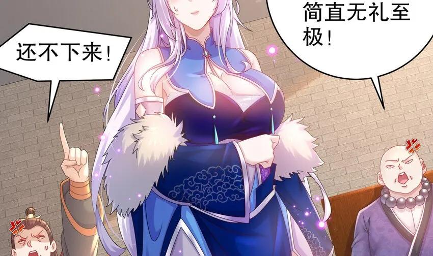 42 第41话 顶端战力龙无双 第6页