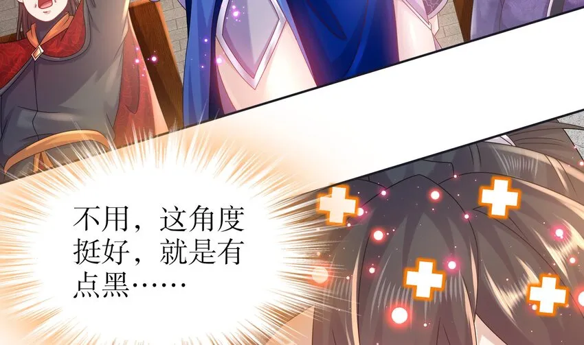 42 第41话 顶端战力龙无双 第7页