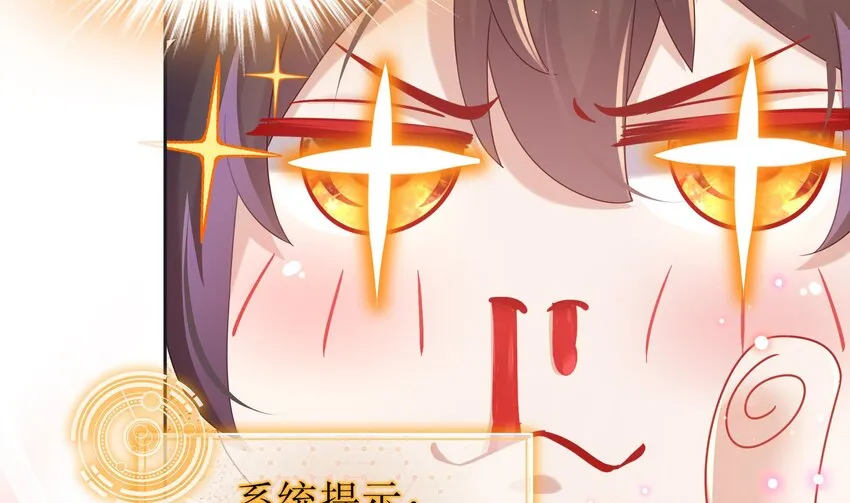 42 第41话 顶端战力龙无双 第8页