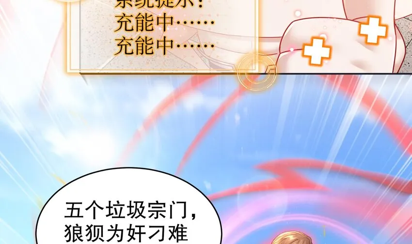 42 第41话 顶端战力龙无双 第9页