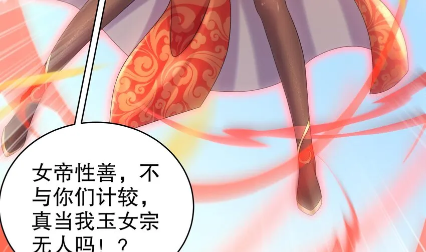 42 第41话 顶端战力龙无双 第11页