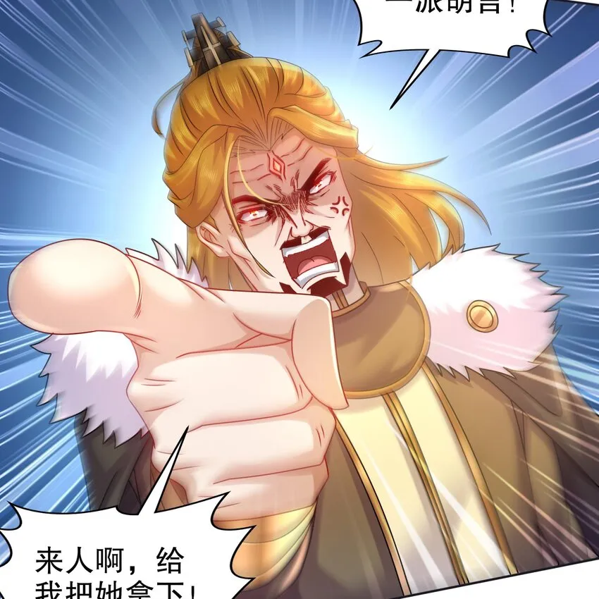 42 第41话 顶端战力龙无双 第13页