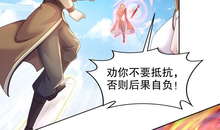 42 第41话 顶端战力龙无双 第17页